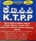 K.T.P.P. Act & Rules – Karnataka Transparency in Public Procurements (New Edition)