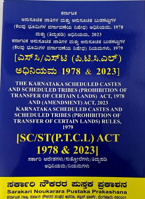Karnataka SC/ST (PTCL) Act 1978 & 2023 Rules (ಎಸ್ಸಿ/ಎಸ್ಟಿ ಪಿ.ಟಿ.ಸಿ.ಎಲ್. ಅಧಿನಿಯಮ 1978 & 2023)