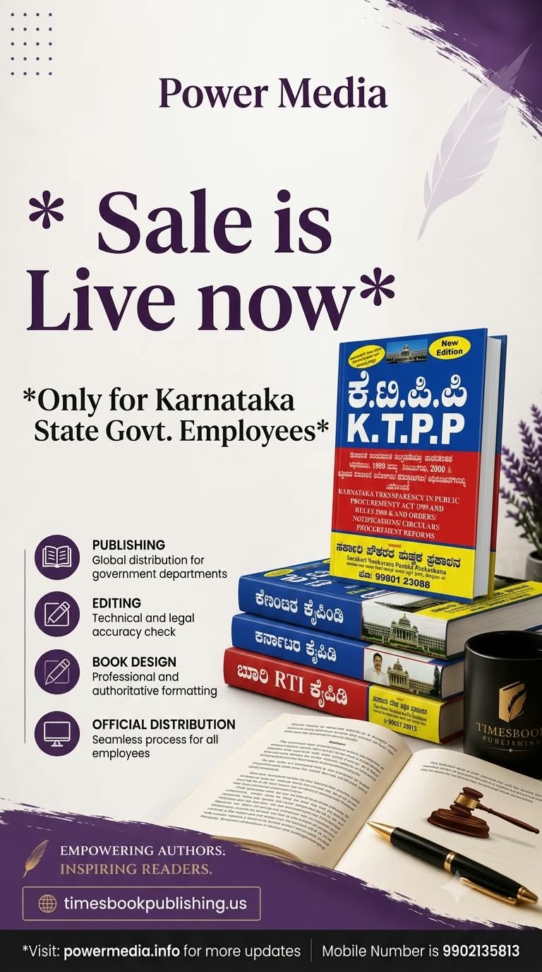 K.T.P.P. Act & Rules – Karnataka Transparency in Public Procurements (New Edition)