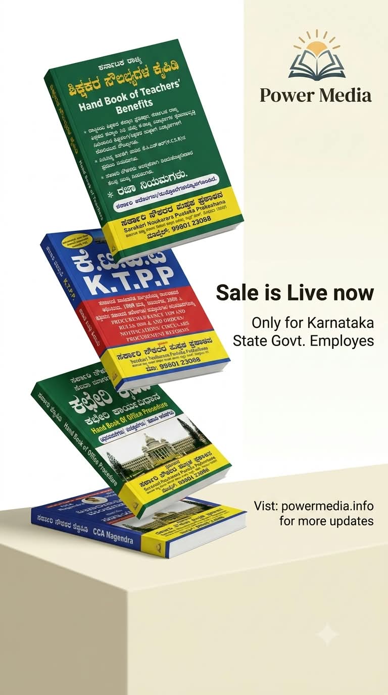 K.T.P.P. Act & Rules – Karnataka Transparency in Public Procurements (New Edition)