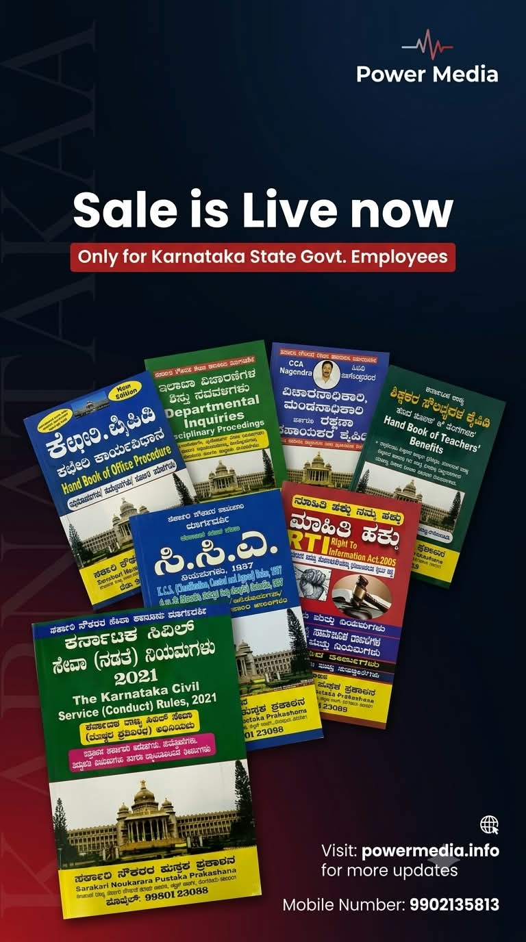 K.T.P.P. Act & Rules – Karnataka Transparency in Public Procurements (New Edition)