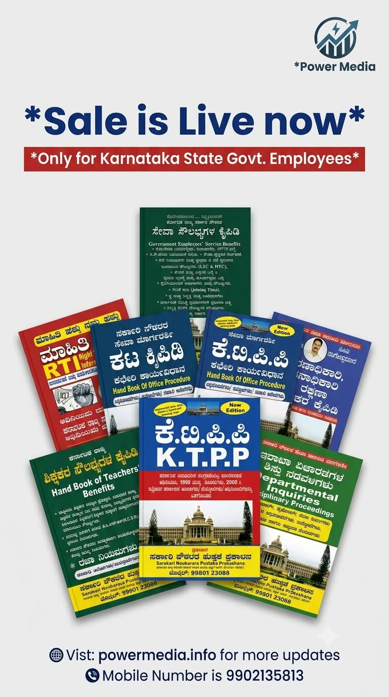 K.T.P.P. Act & Rules – Karnataka Transparency in Public Procurements (New Edition)