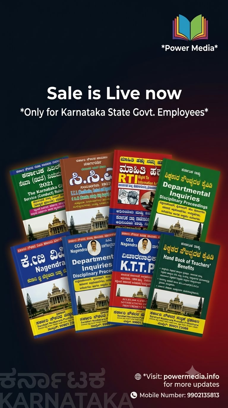 K.T.P.P. Act & Rules – Karnataka Transparency in Public Procurements (New Edition)