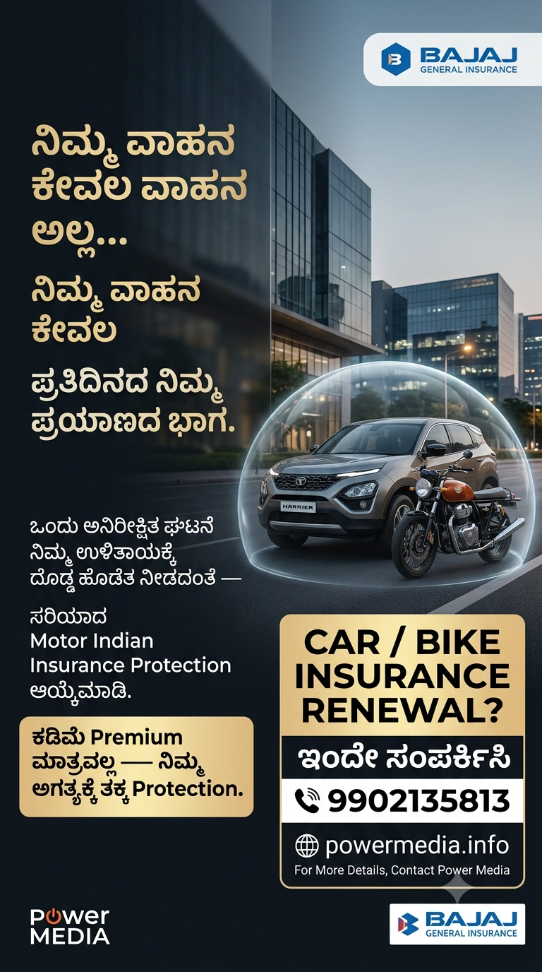 Motor vehicle insurance